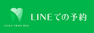 LINEでの予約