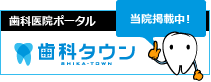 神奈川県川崎市中原区｜ふじかわ歯科クリニック